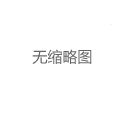 上海大圈工作室外卖价格_73